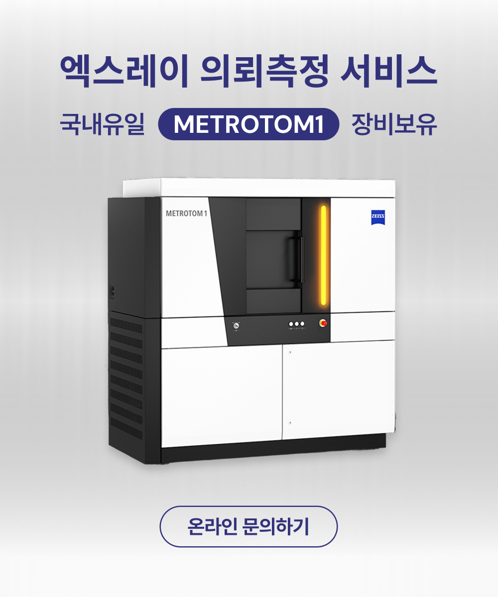 엑스레이 의뢰측정 서비스